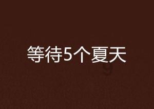 “脑瘫诗人”余秀华一夜爆红，结识小14岁的男友，却遭家暴