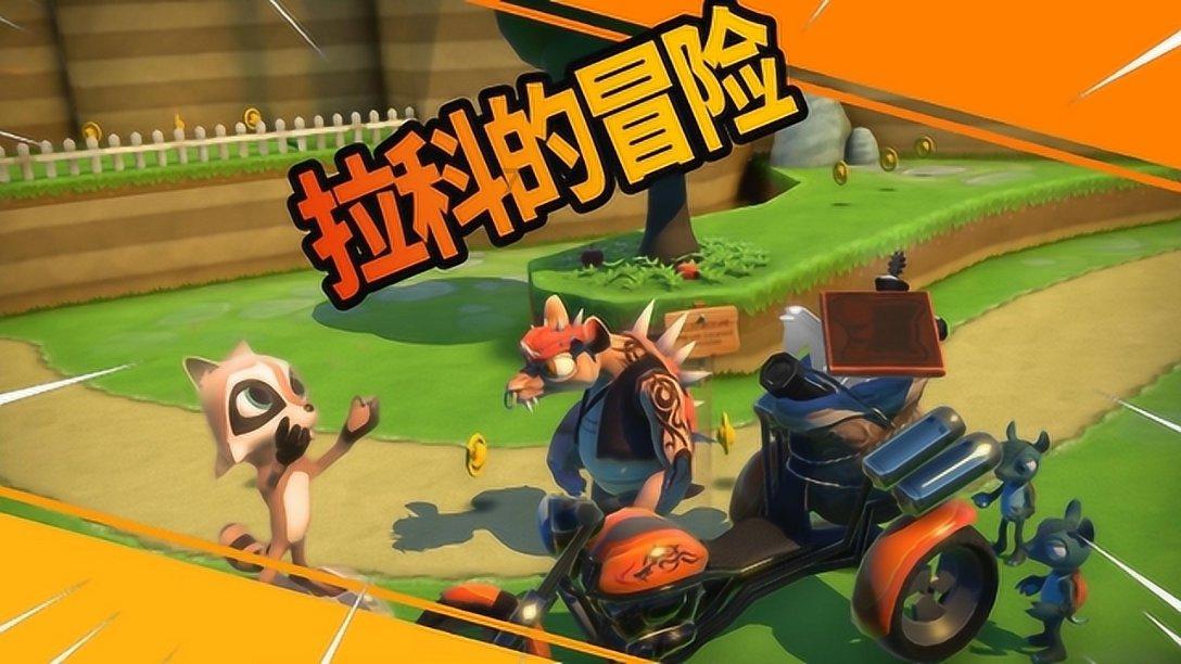 逃离小人国森林