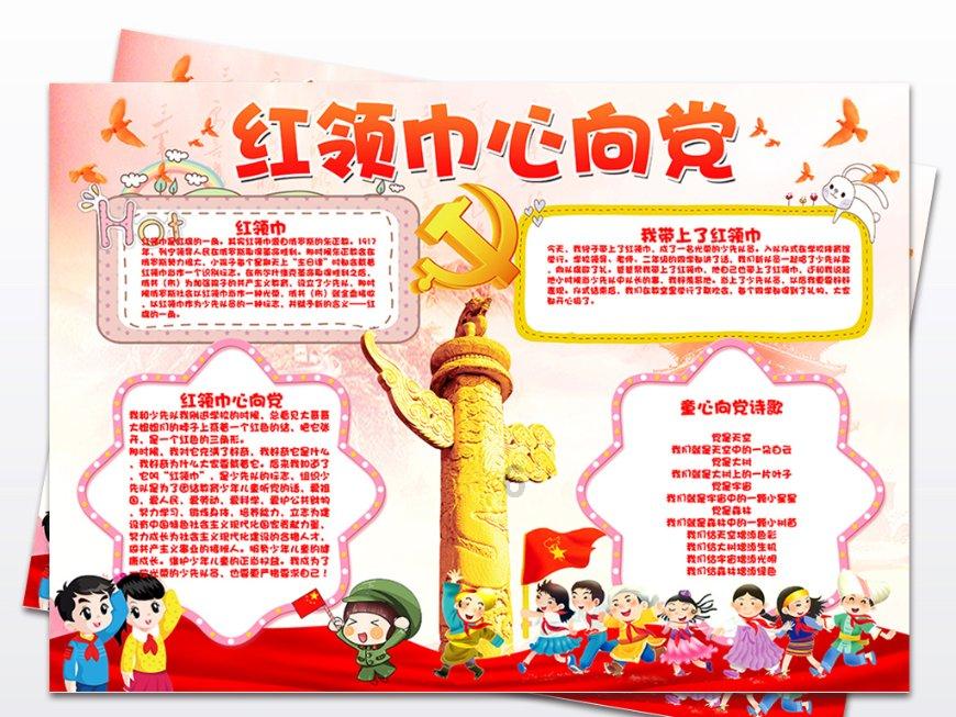 自由勇士历险记3